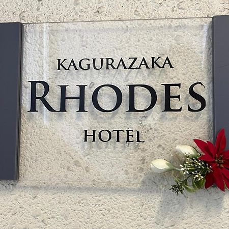 Rhodes Kagurazaka Otel Tokyo Dış mekan fotoğraf
