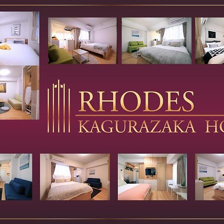 Rhodes Kagurazaka Otel Tokyo Dış mekan fotoğraf